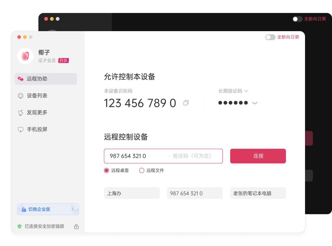  下载与使用说明
